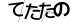 CAPTCHA